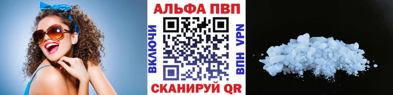 Купить закладки Павловск APVP СК