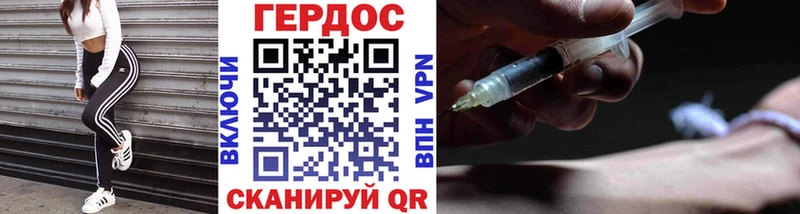 Купить закладки  Павловск  ГЕРОИН VHQ 