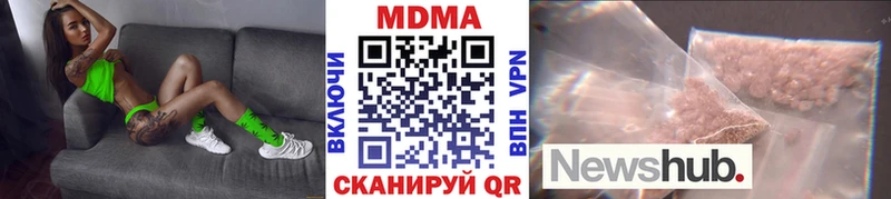 МДМА crystal Купить Павловск