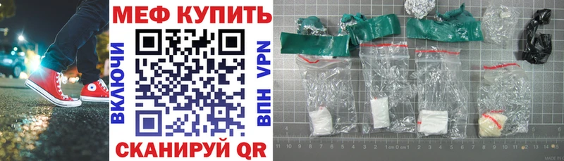 МЕФ mephedrone  Купить закладки  Павловск 
