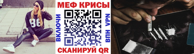 Меф мяу мяу мука Павловск