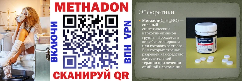 Метадон кристалл  Купить  Павловск 