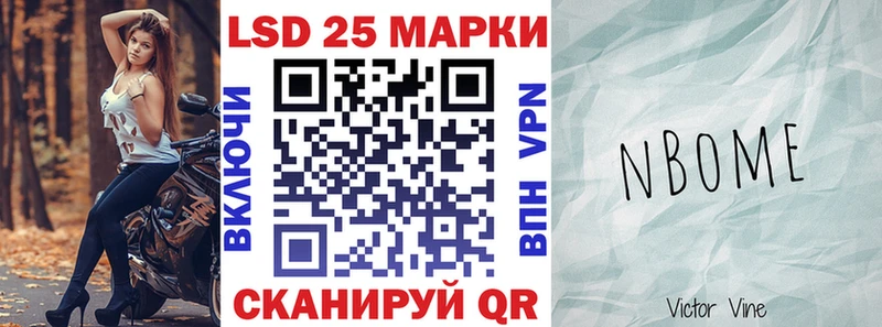 Марки NBOMe 1,8мг Купить где Павловск
